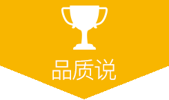 品质说图片