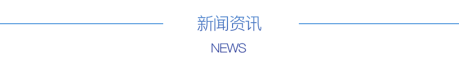 新闻资讯图片